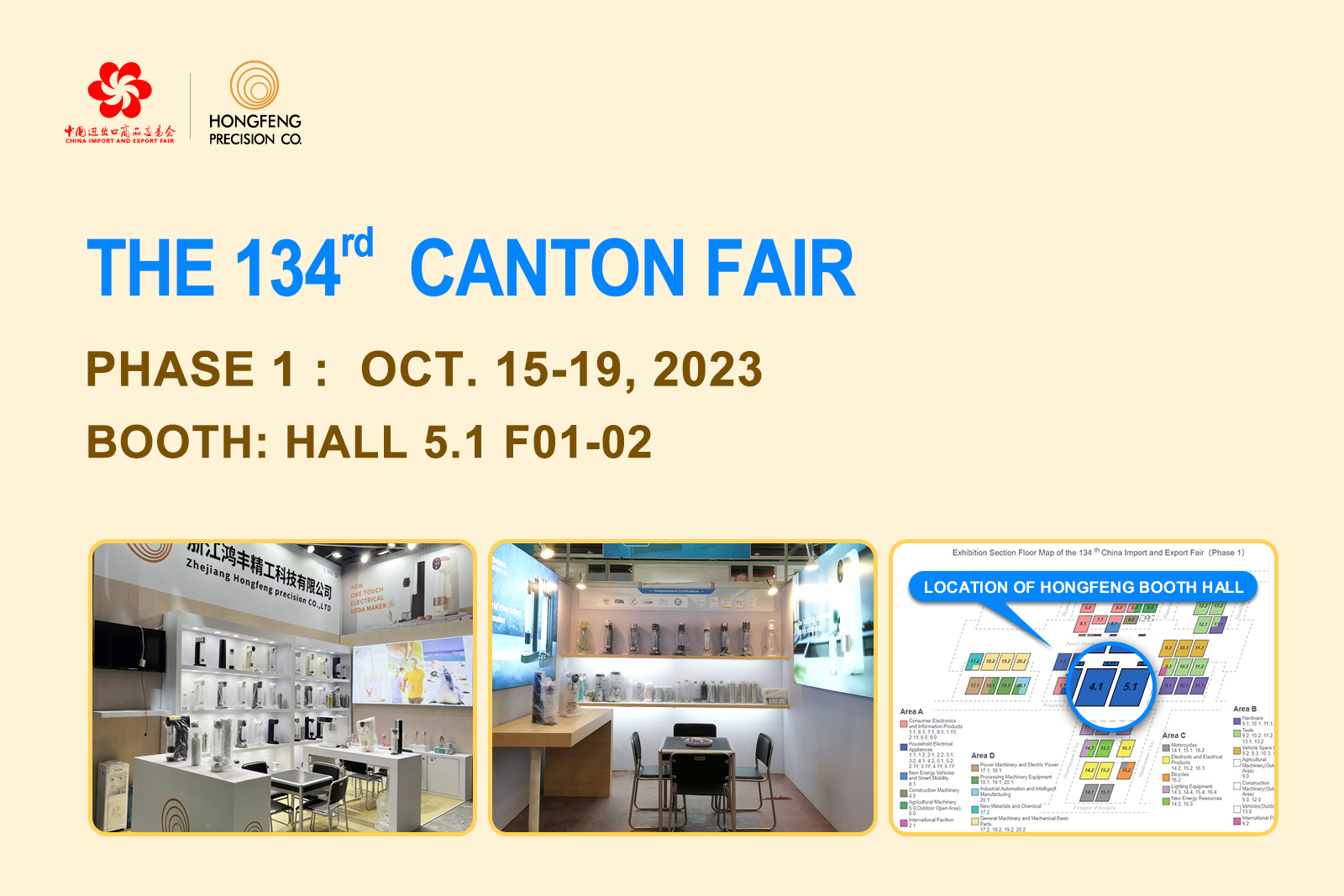 Zhejiang Hongfeng Precision Co., Ltd. tar med innovativa hushållsapparater till Canton Fair 2023